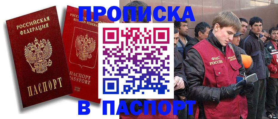 временная регистрация гарантия в Белебее